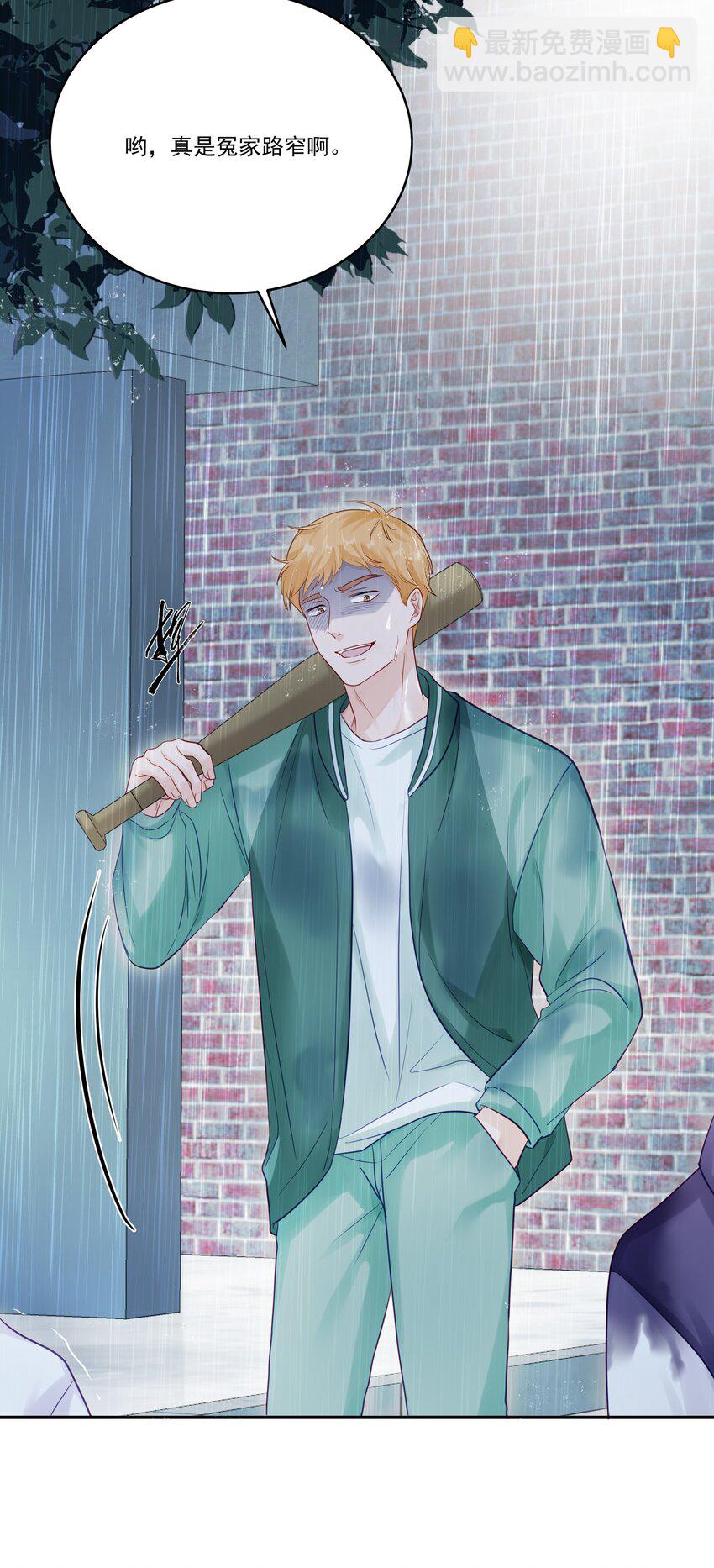 061 有空聊聊吗-第68话