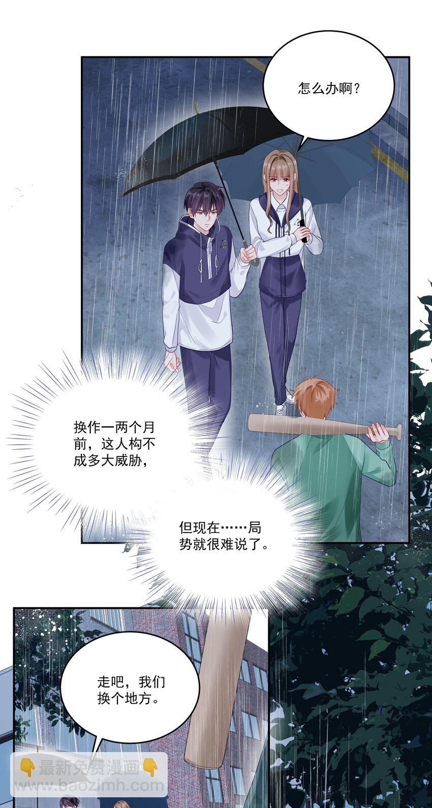 061 有空聊聊吗-第68话