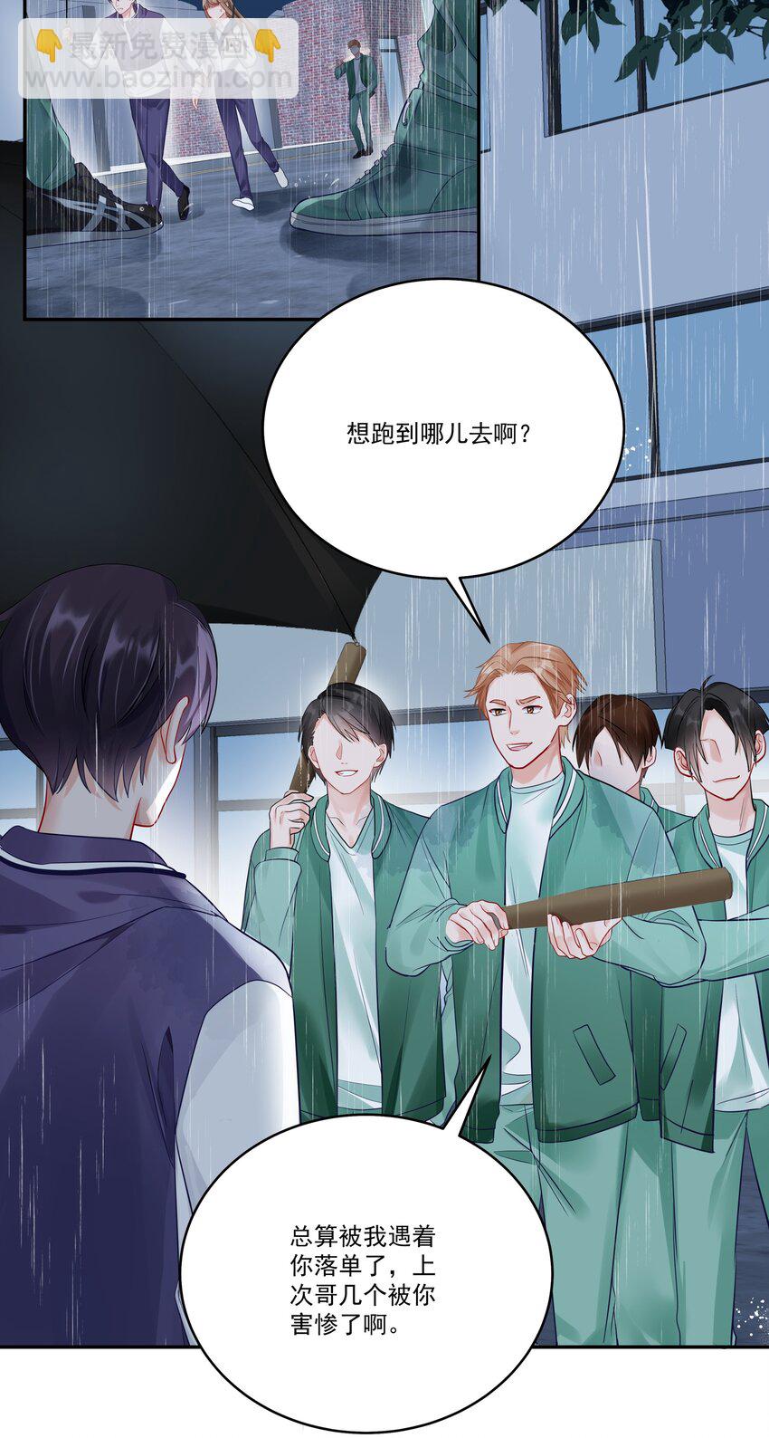 061 有空聊聊吗-第68话