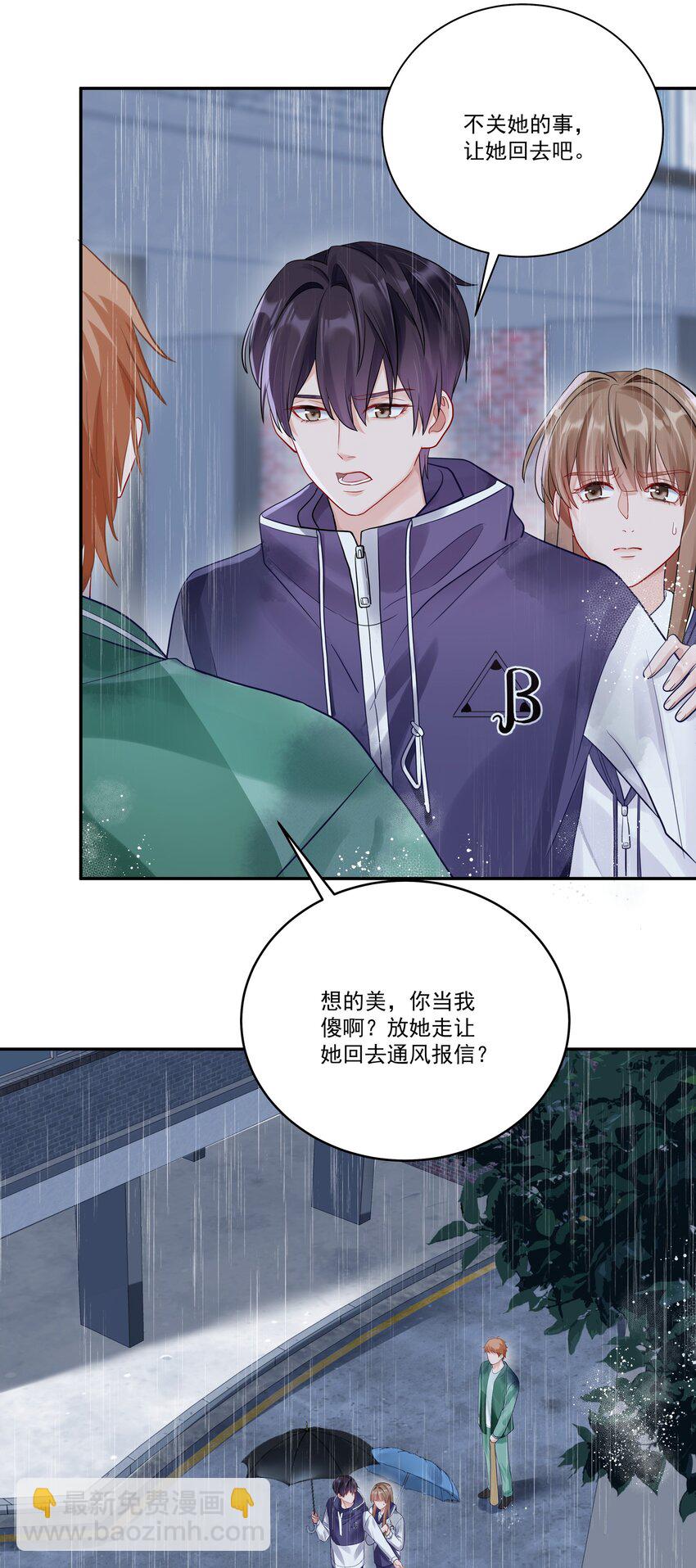 061 有空聊聊吗-第68话