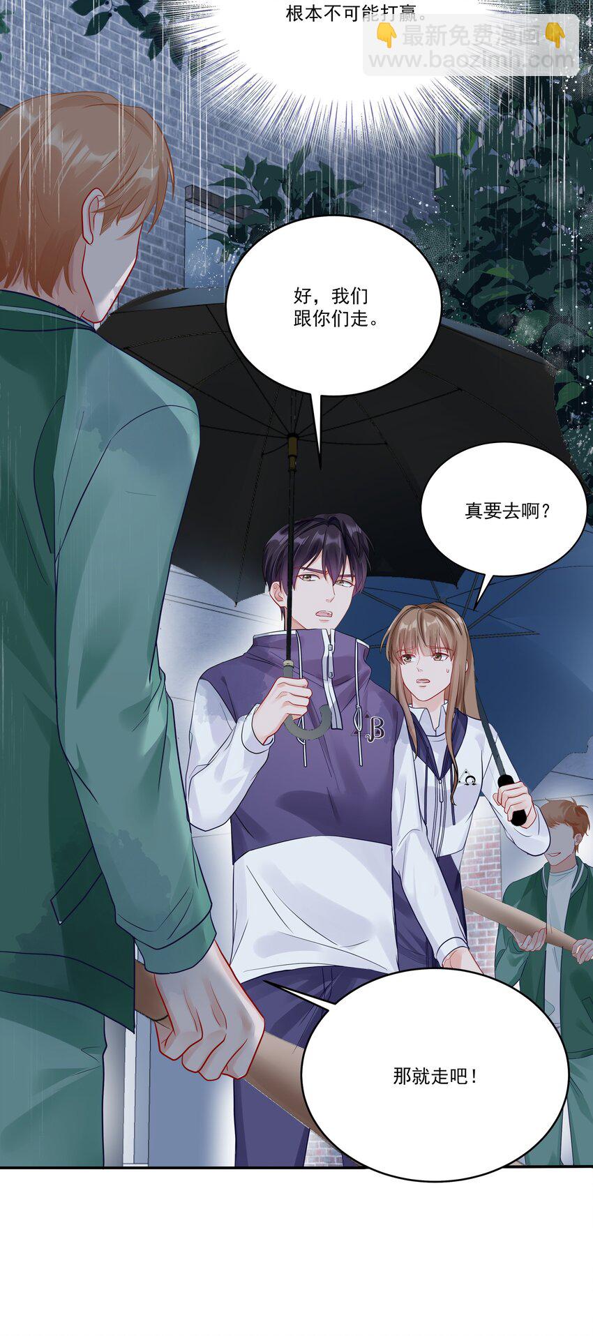 061 有空聊聊吗-第68话