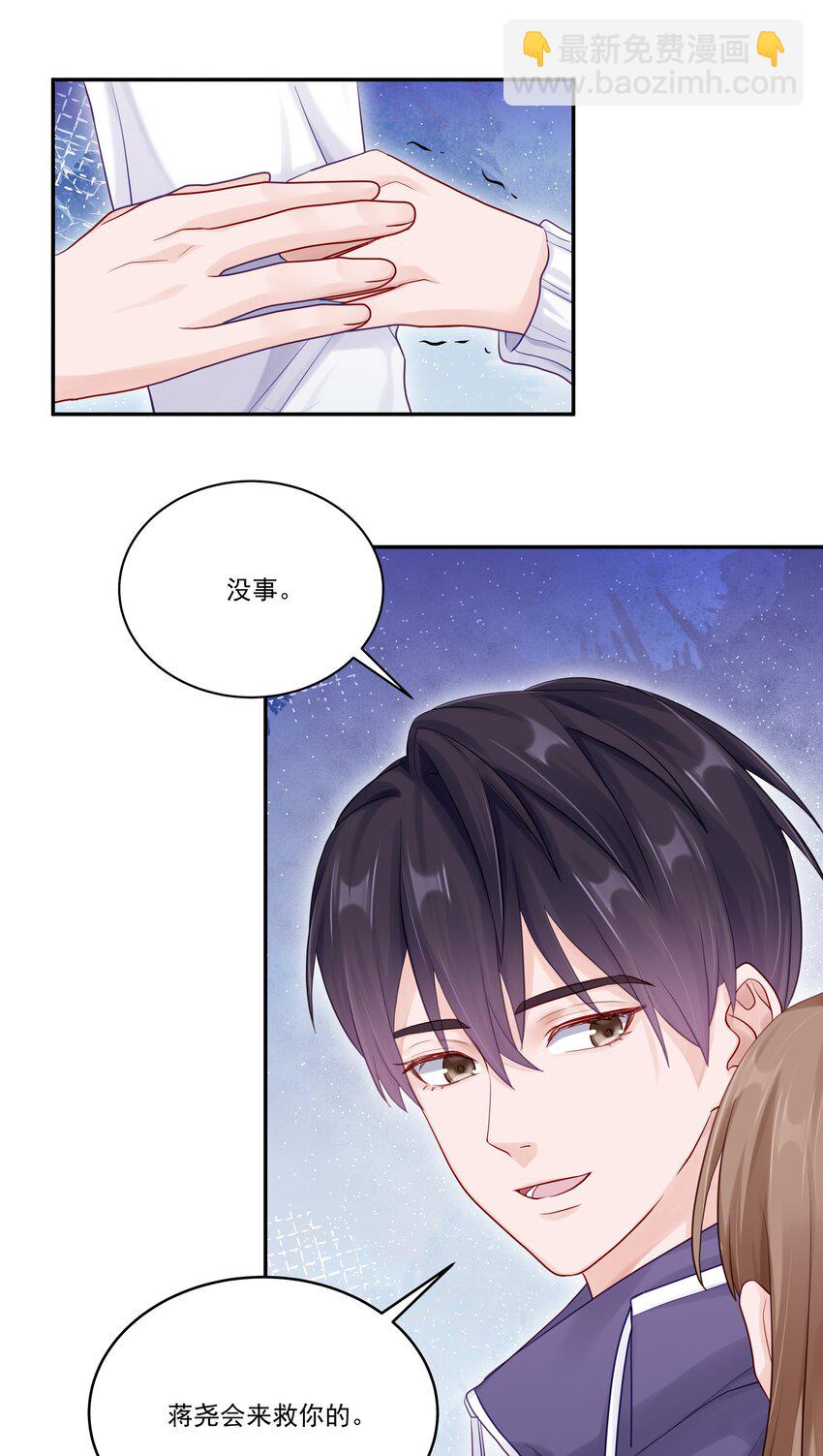 061 有空聊聊吗-第68话