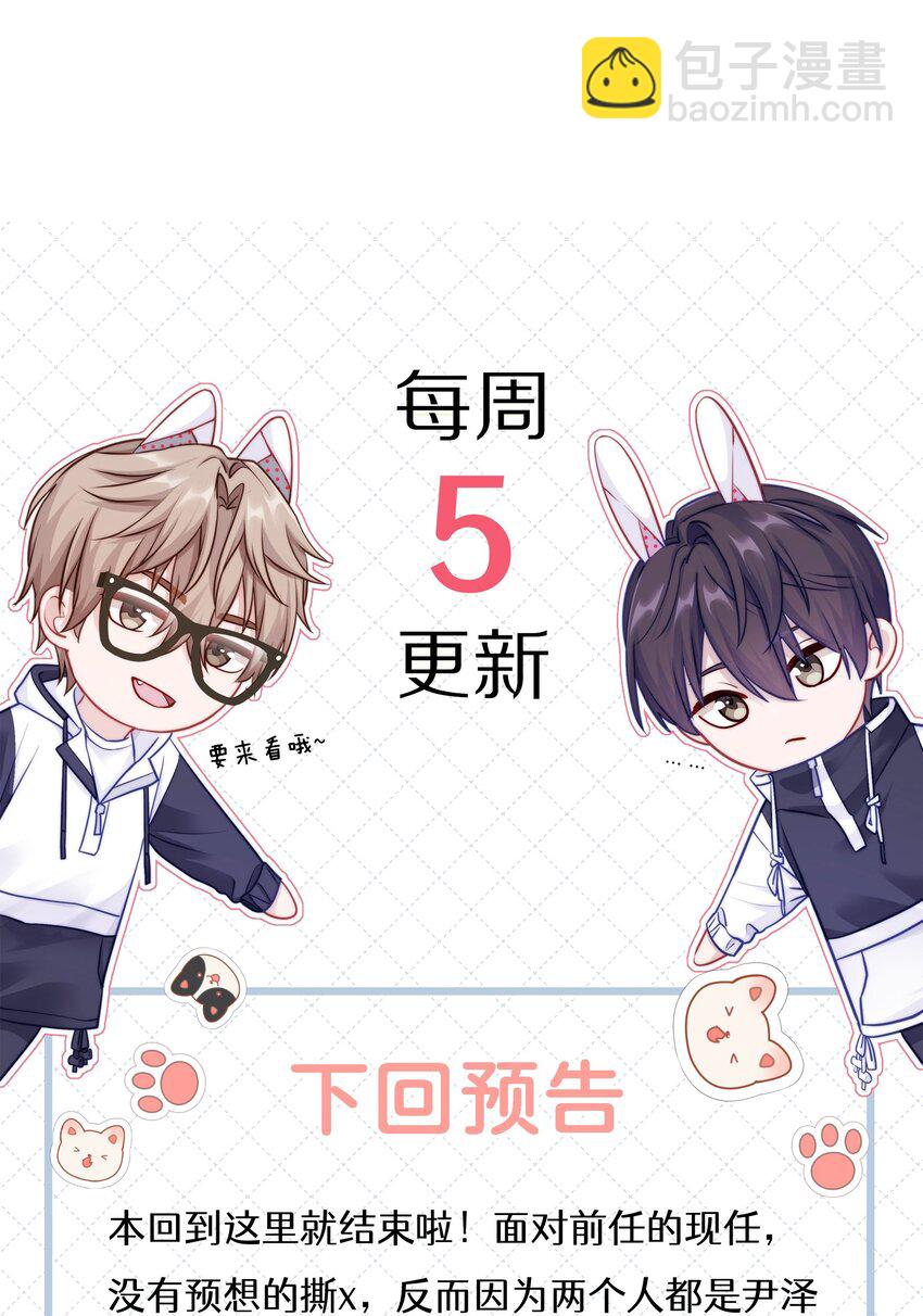 061 有空聊聊吗-第68话