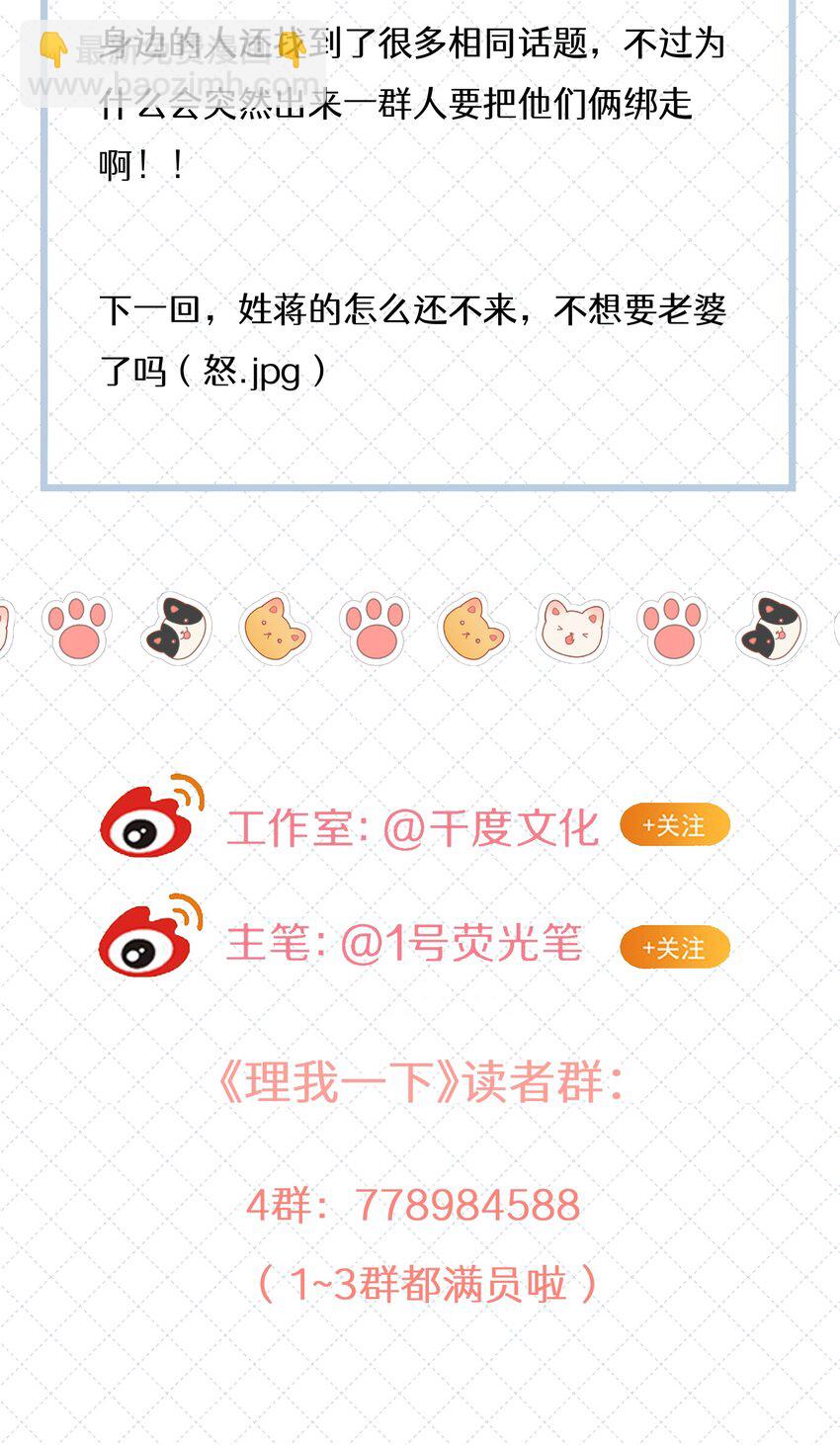 061 有空聊聊吗-第68话