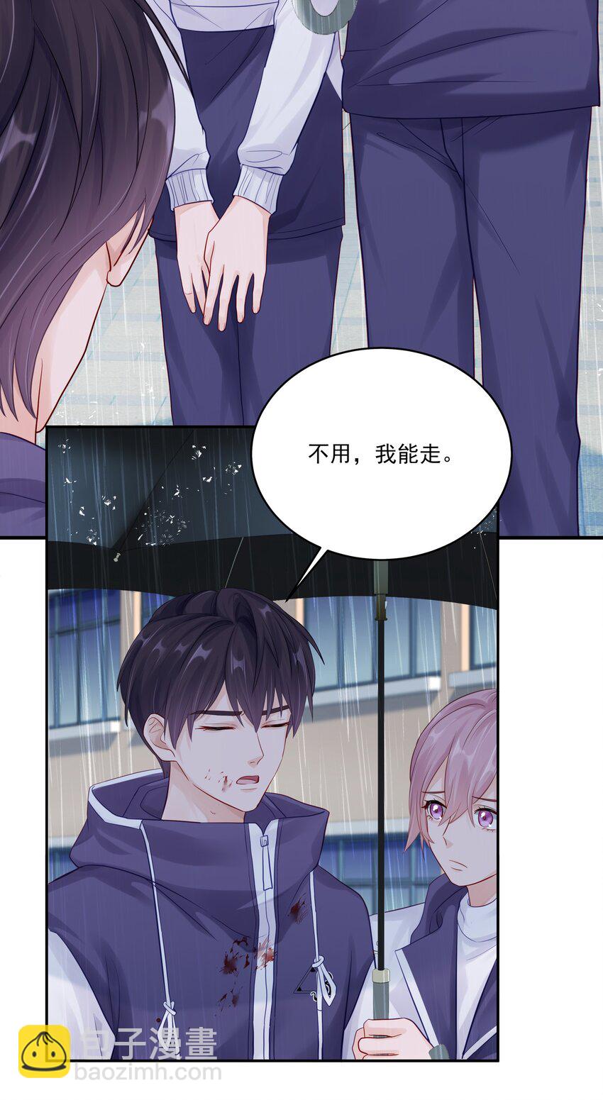 061 有空聊聊吗-第68话