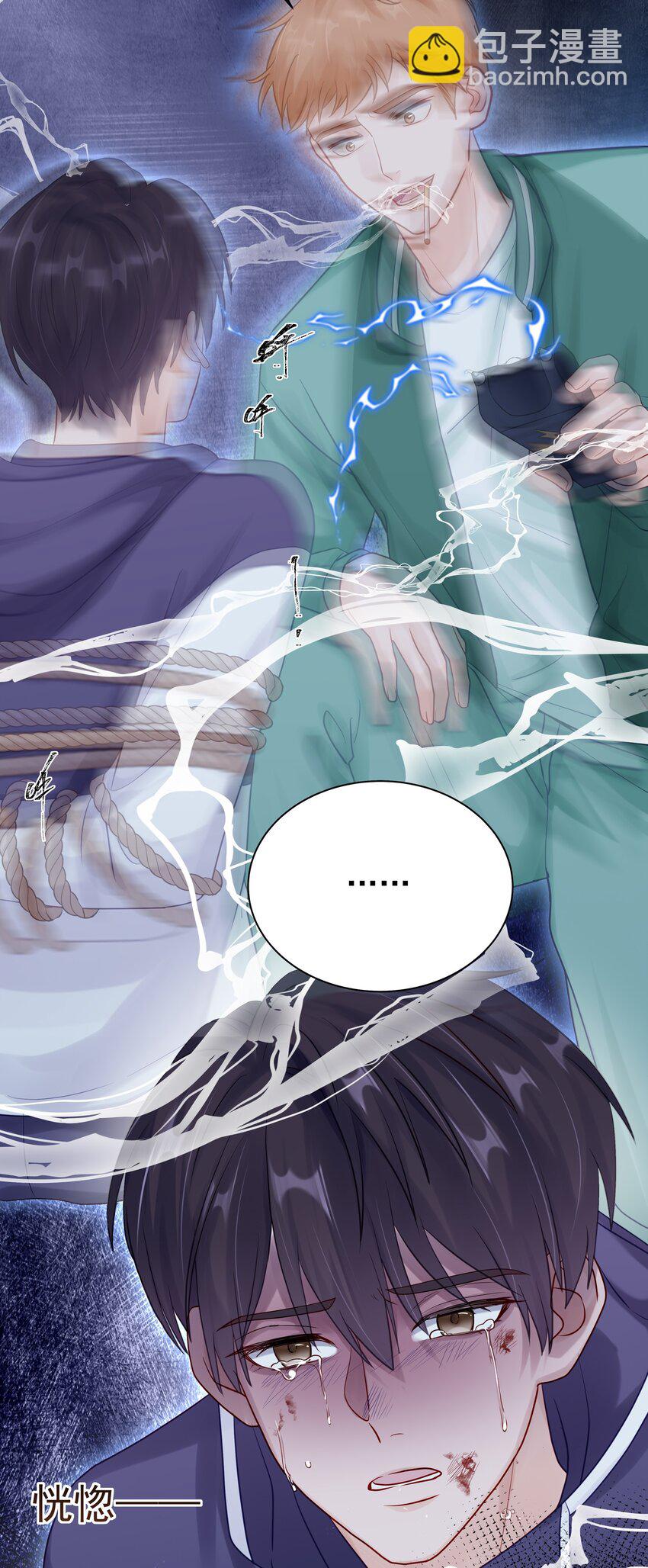 063 "那个扫兴的beta"-第70话