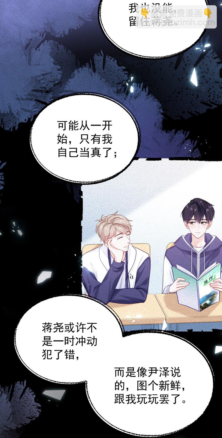 063 "那个扫兴的beta"-第70话