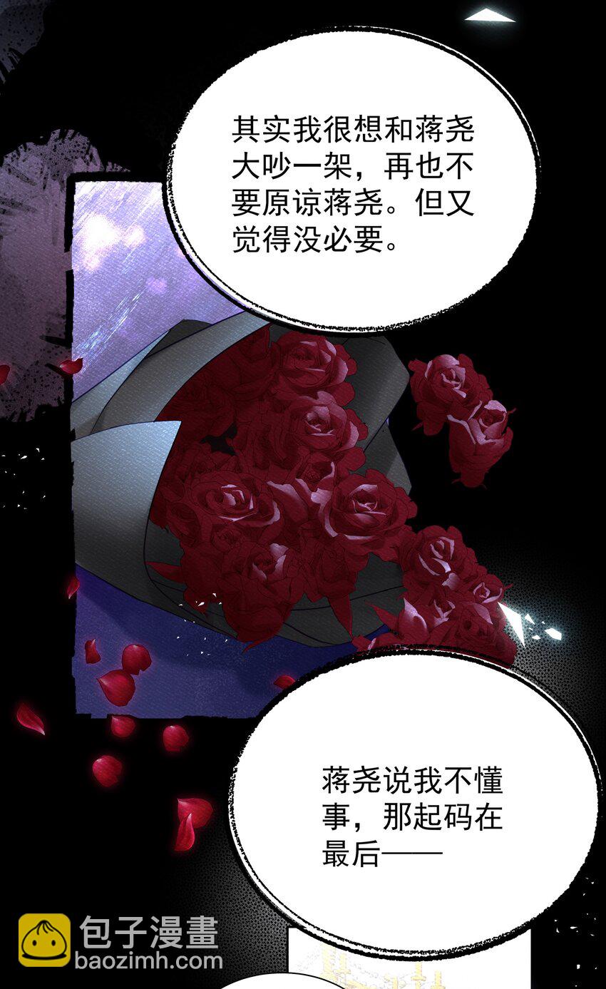 063 "那个扫兴的beta"-第70话