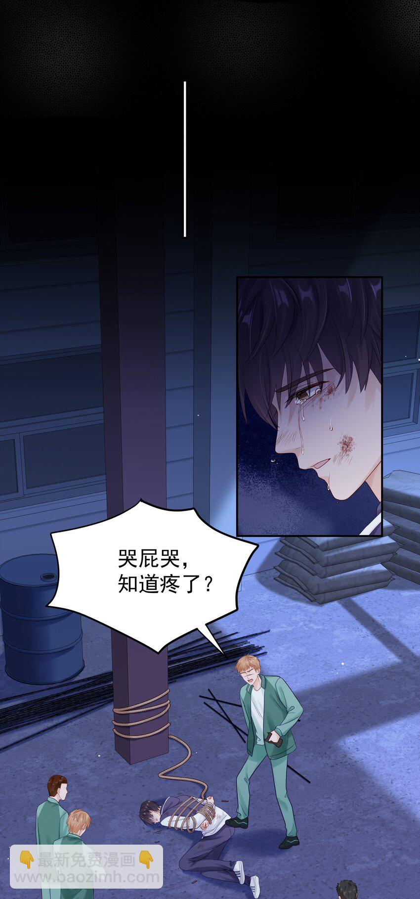 063 "那个扫兴的beta"-第70话