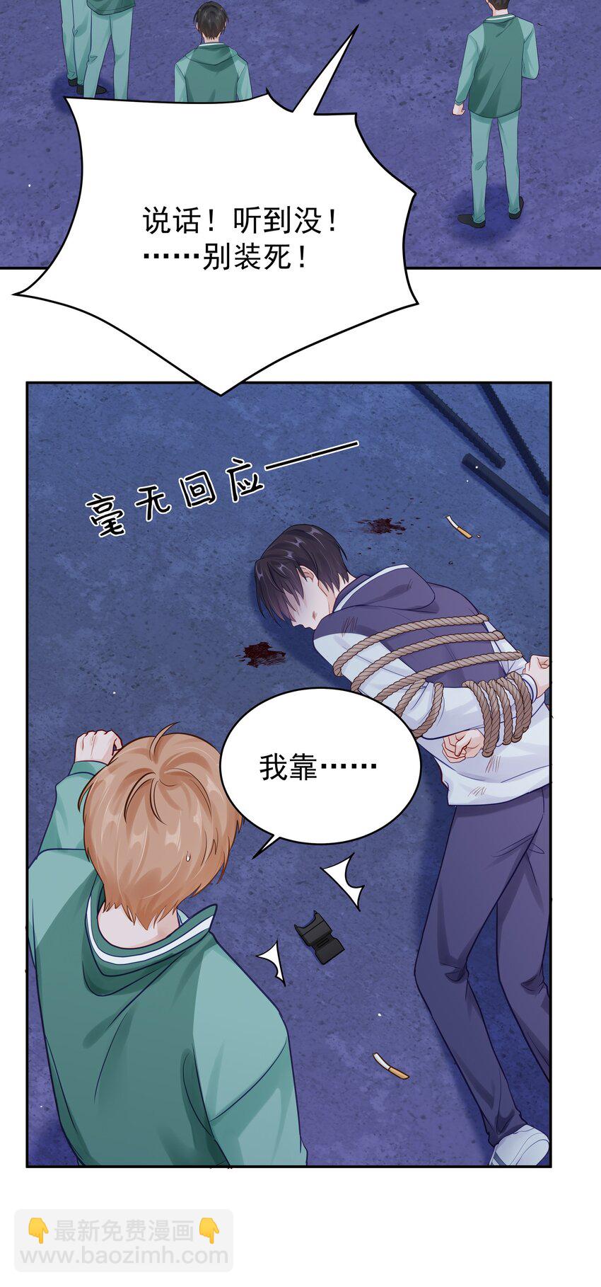 063 "那个扫兴的beta"-第70话