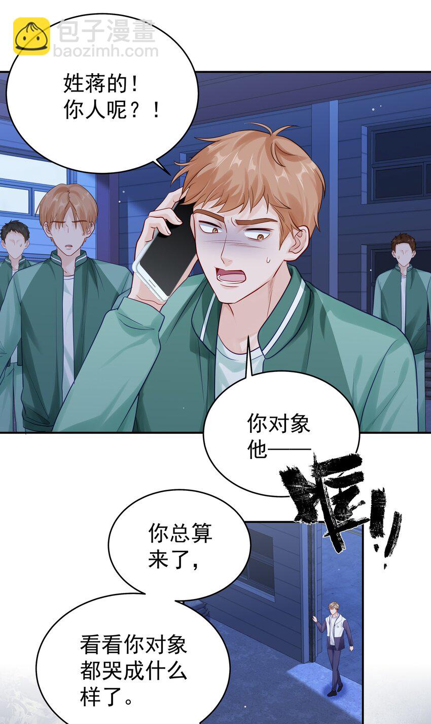 063 "那个扫兴的beta"-第70话