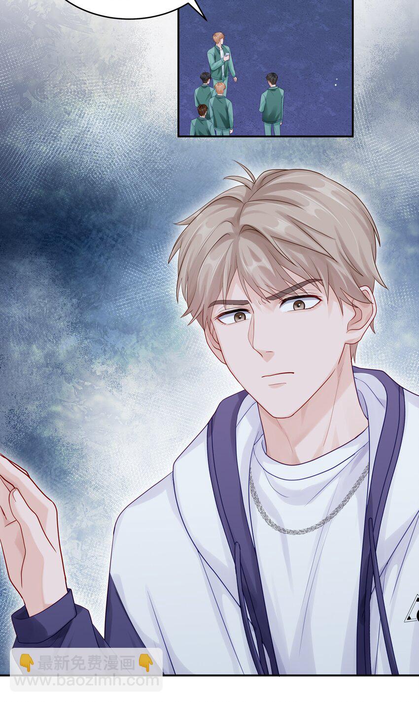 063 "那个扫兴的beta"-第70话