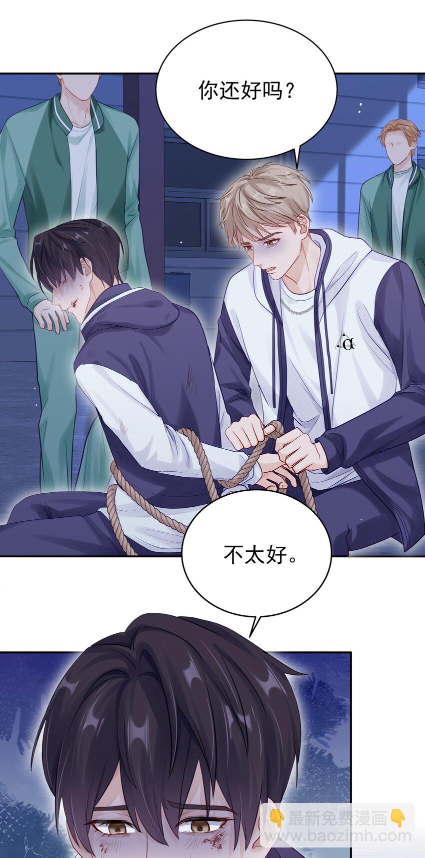 063 "那个扫兴的beta"-第70话