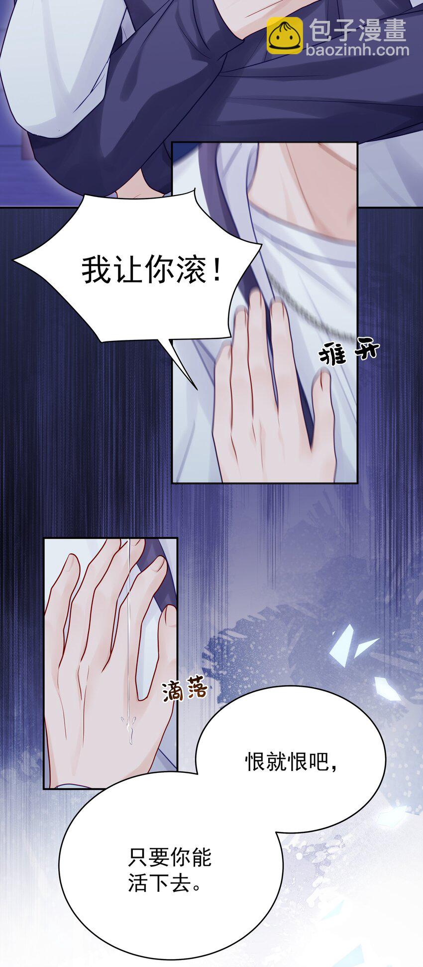 063 "那个扫兴的beta"-第70话