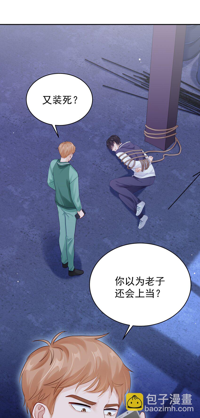 063 "那个扫兴的beta"-第70话