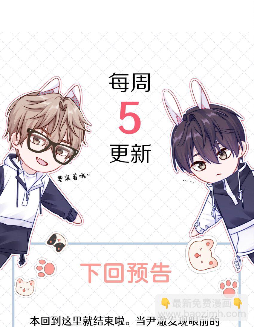 063 "那个扫兴的beta"-第70话