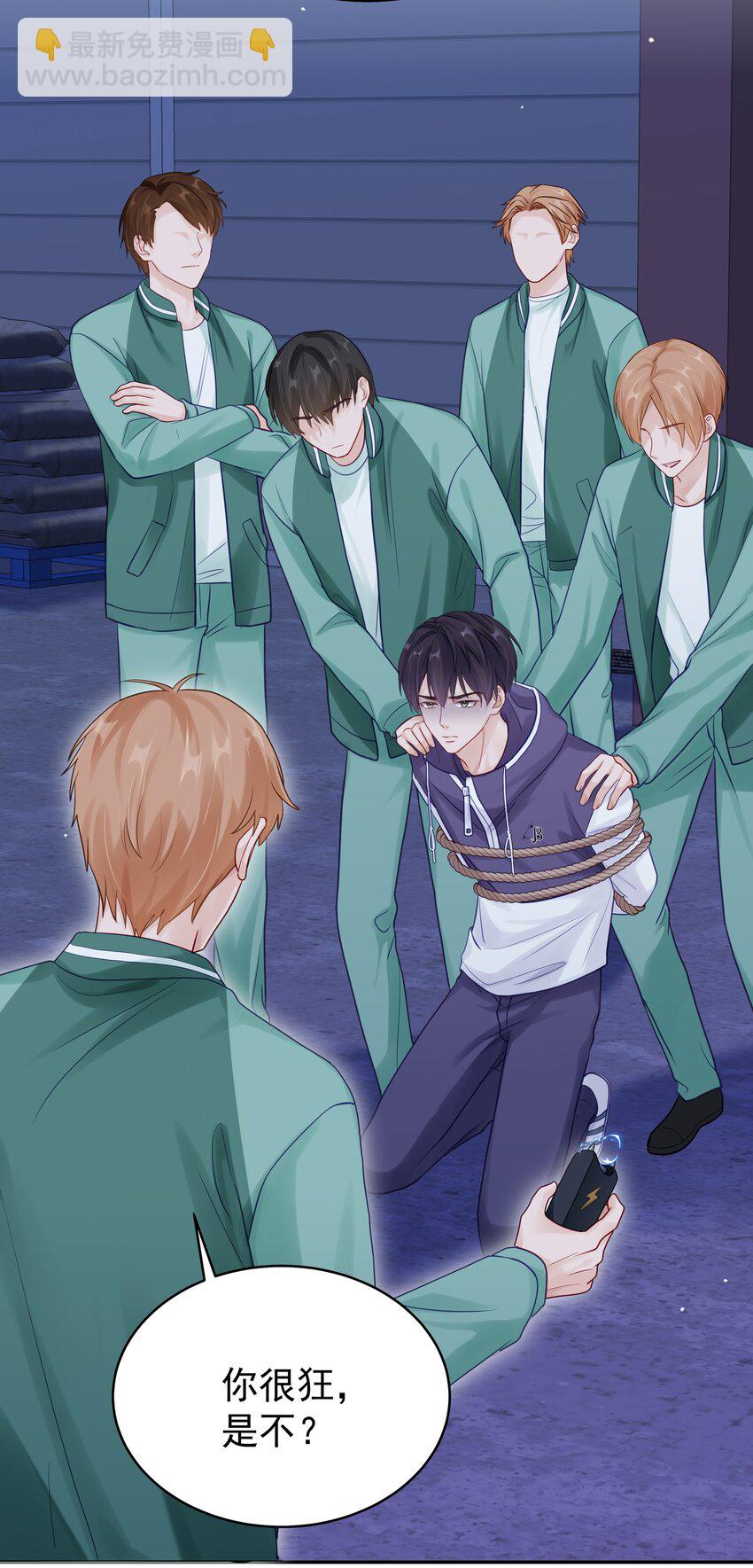 063 "那个扫兴的beta"-第70话