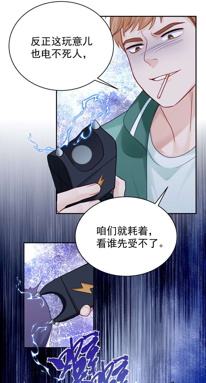 063 "那个扫兴的beta"-第70话