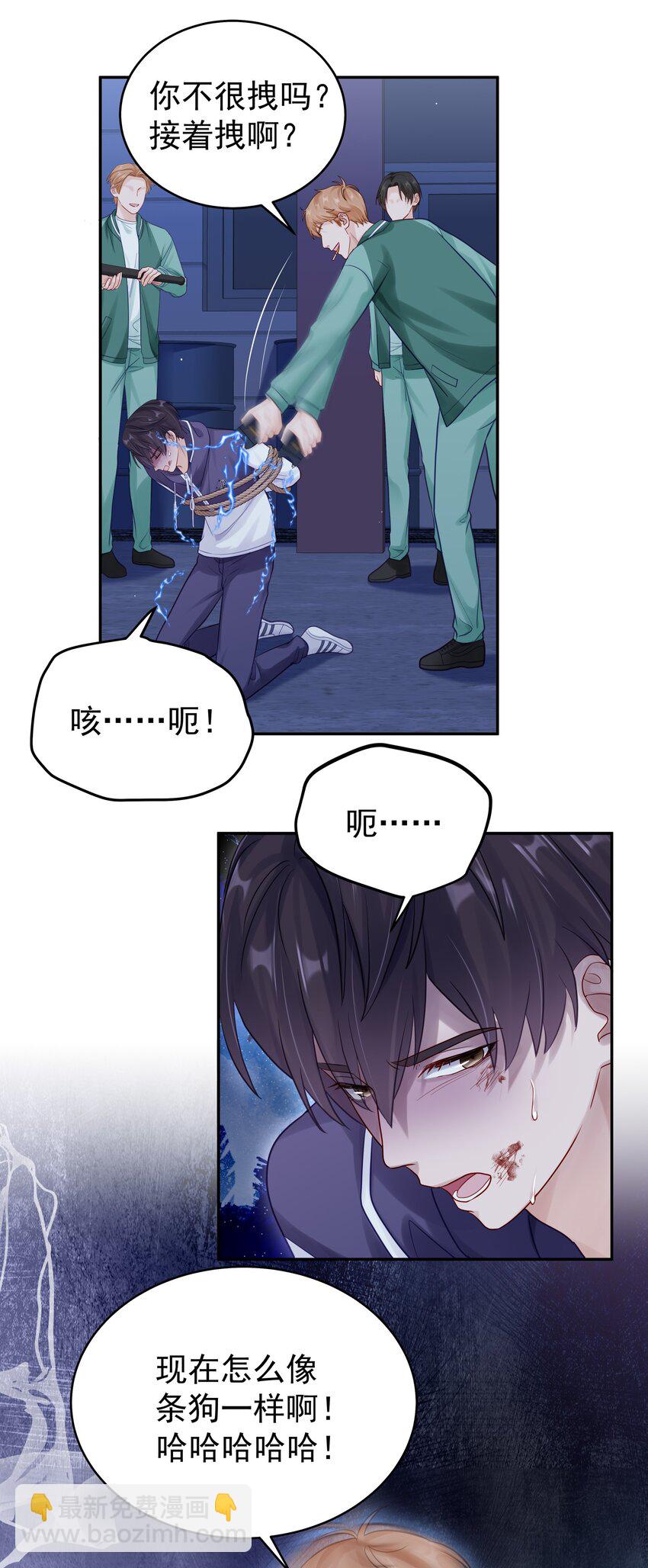 063 "那个扫兴的beta"-第70话