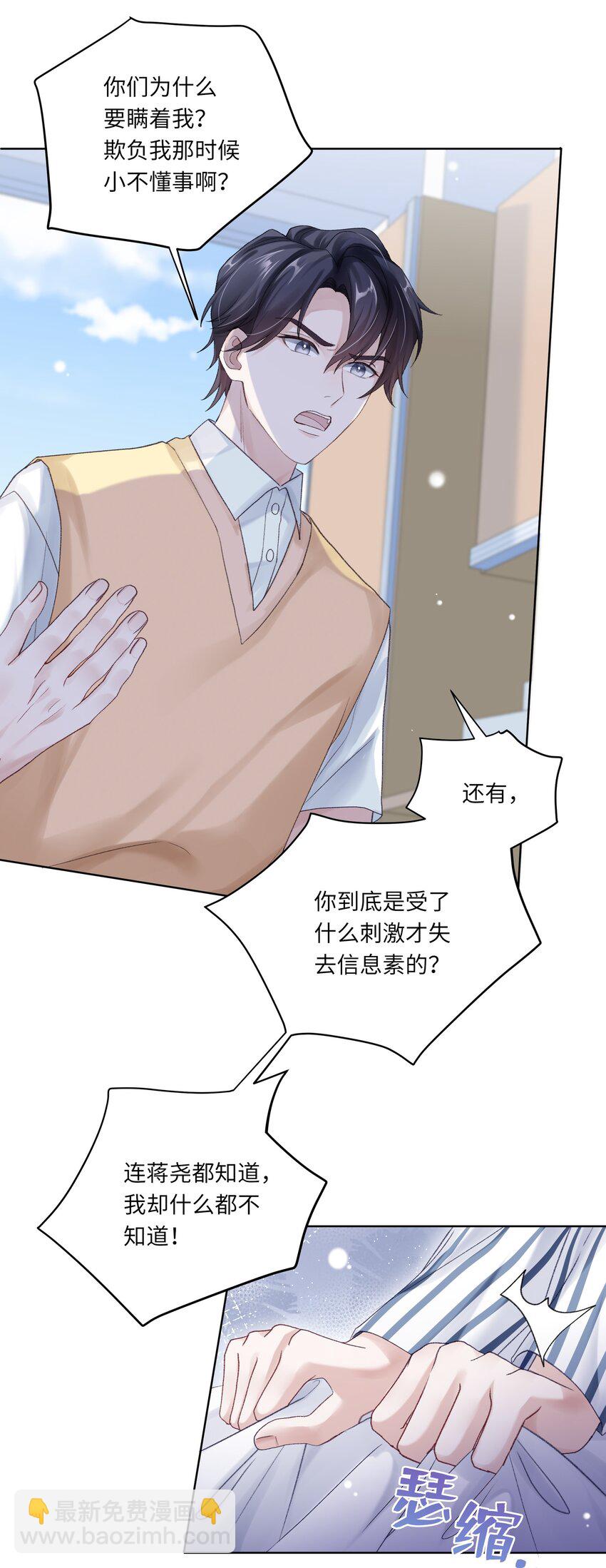 065 理我一下(1/2)-第72话