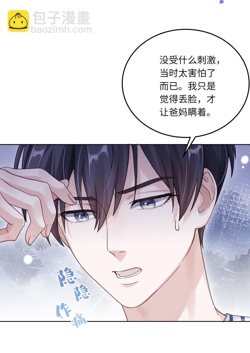 065 理我一下(1/2)-第72话