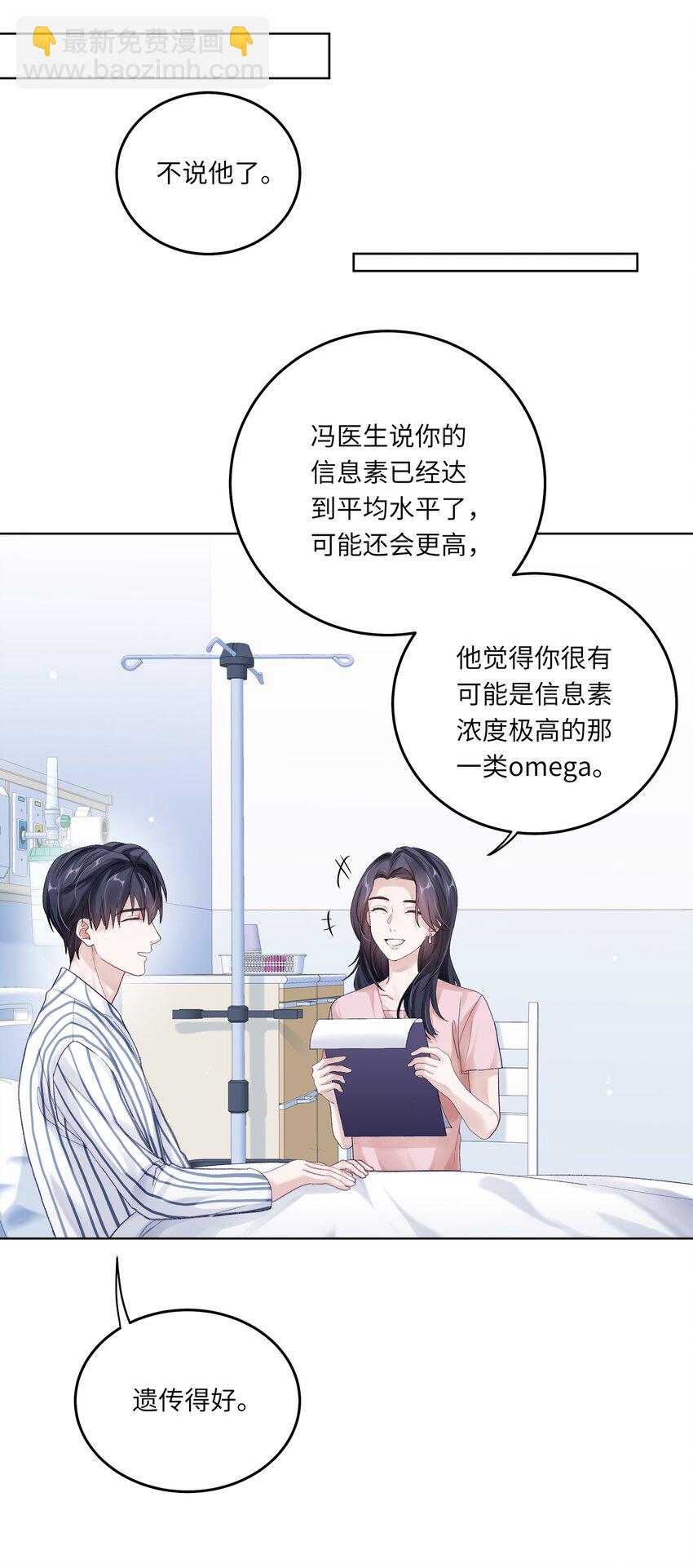 065 理我一下(1/2)-第72话