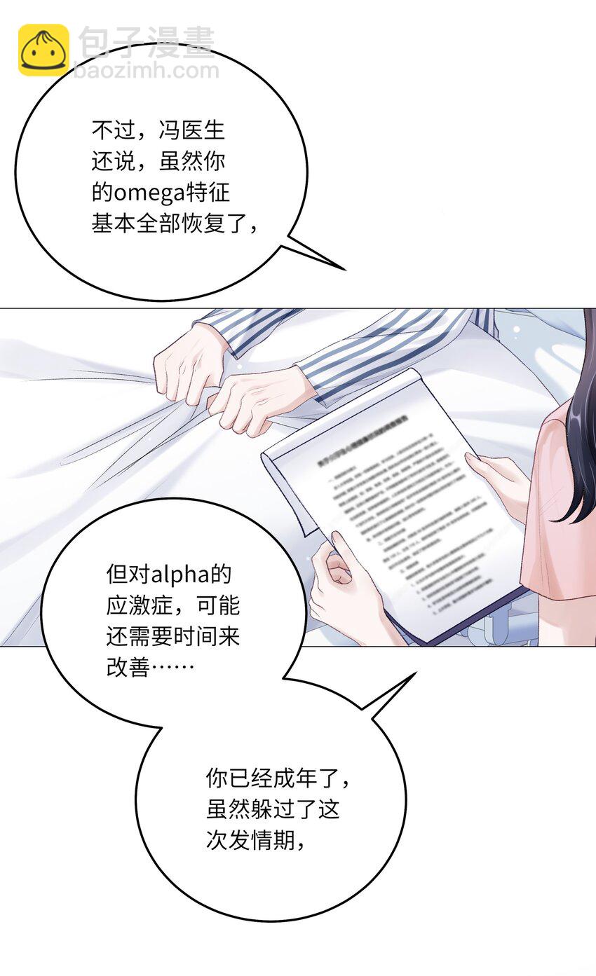 065 理我一下(1/2)-第72话