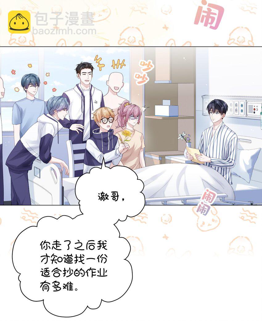 065 理我一下(1/2)-第72话