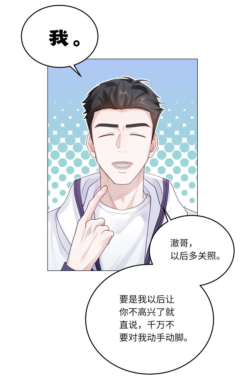 065 理我一下(1/2)-第72话