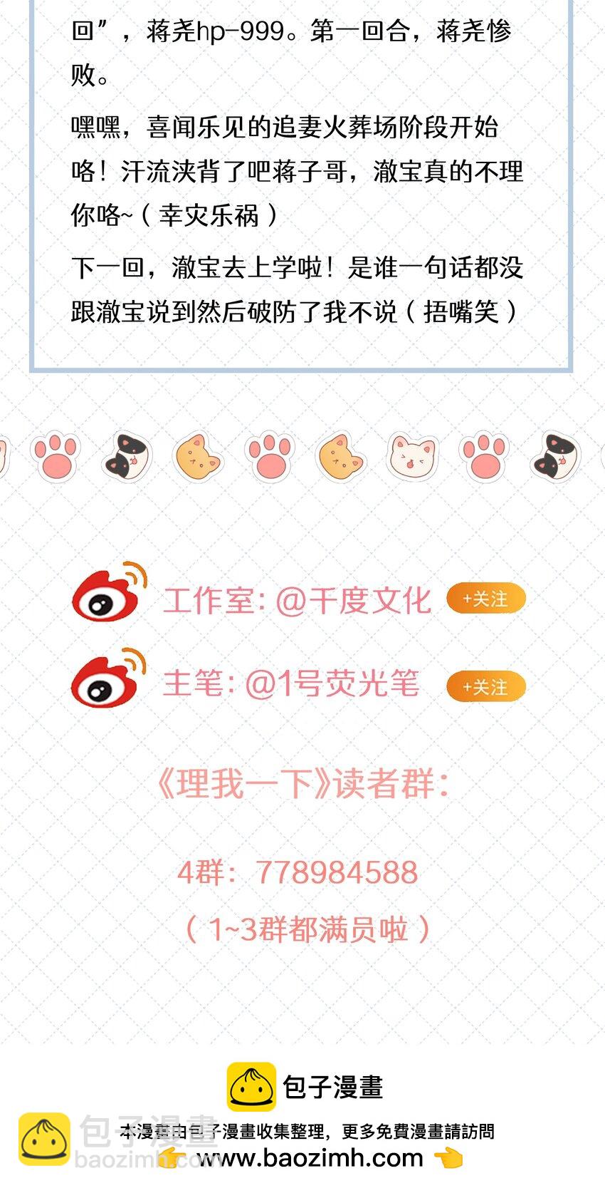 065 理我一下(1/2)-第72话