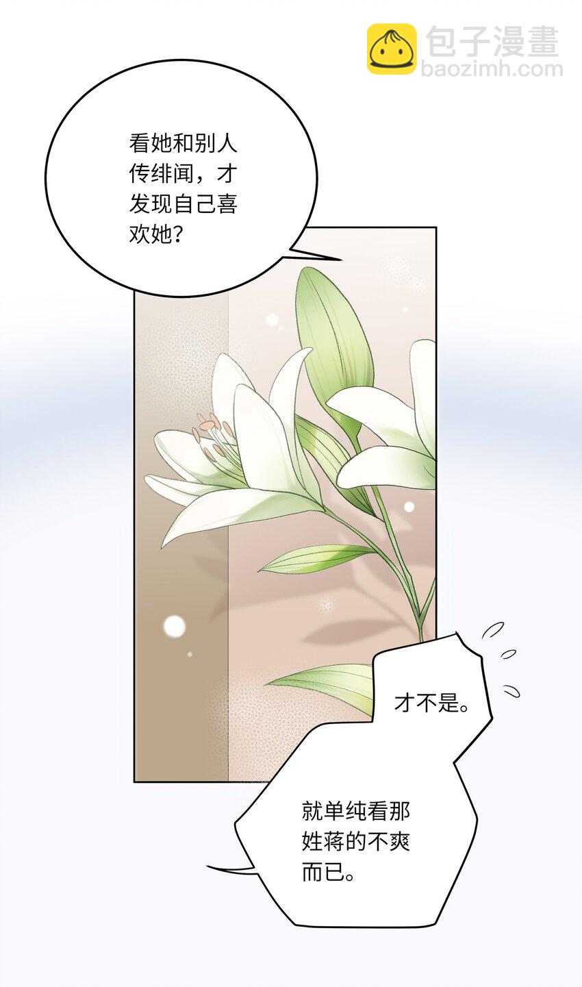 065 理我一下(1/2)-第72话