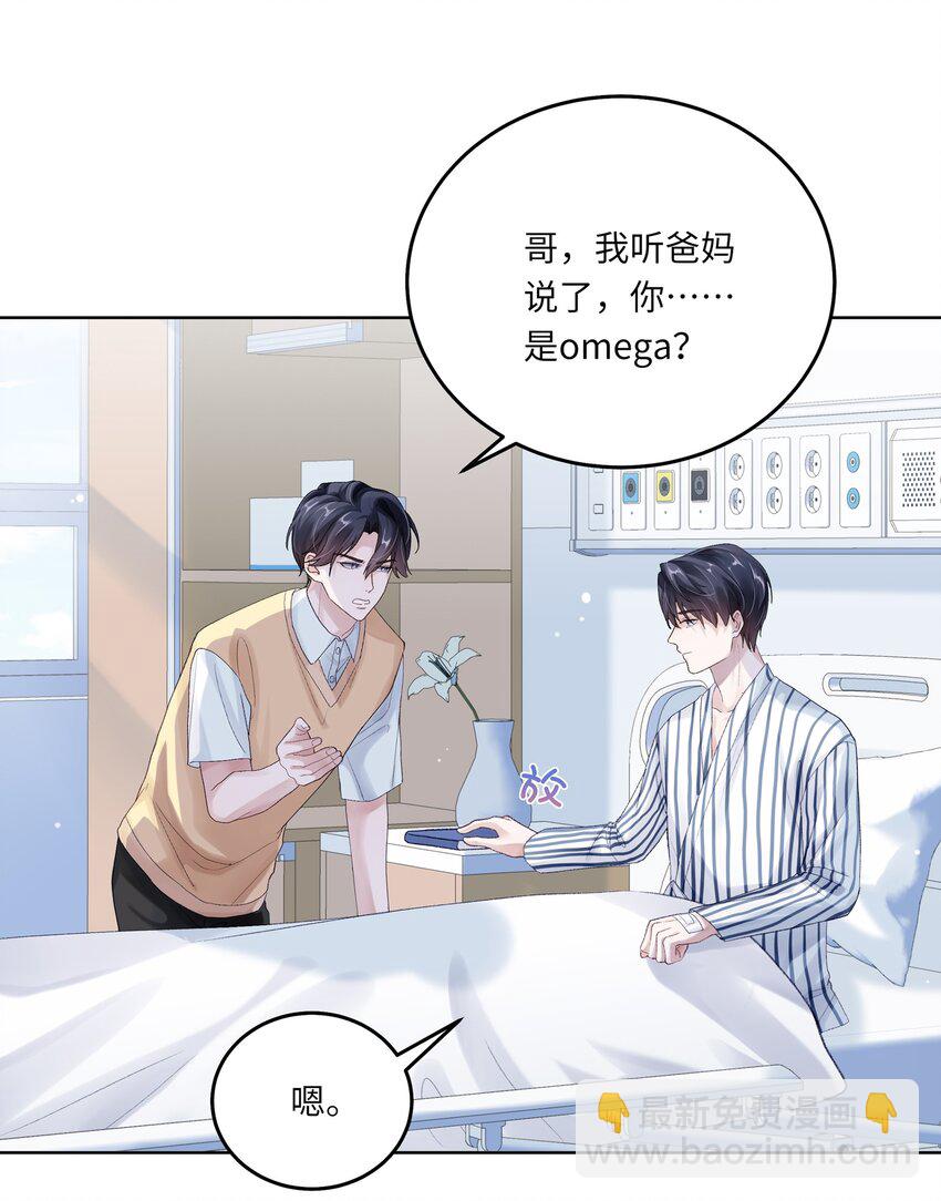 065 理我一下(1/2)-第72话