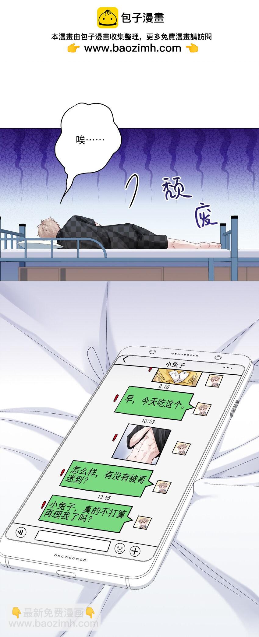 067 祝你们长长久久(1/2)-第74话