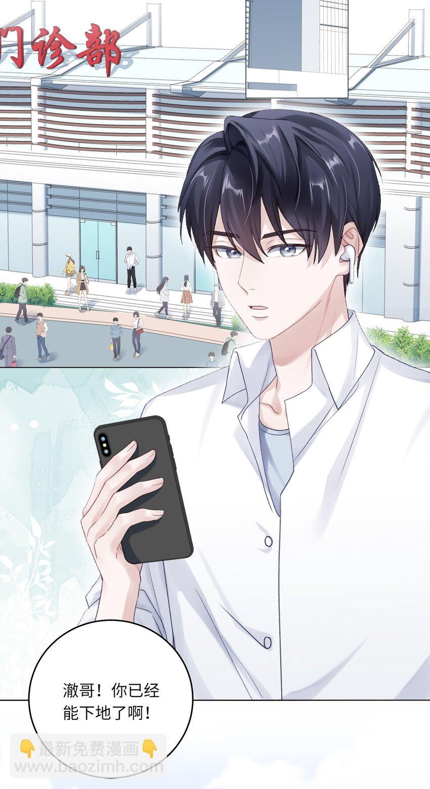 067 祝你们长长久久(1/2)-第74话