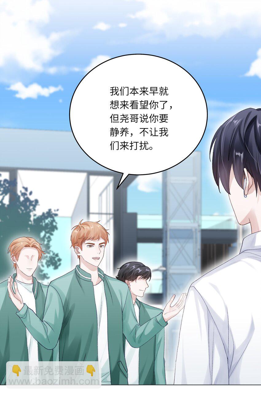 067 祝你们长长久久(1/2)-第74话