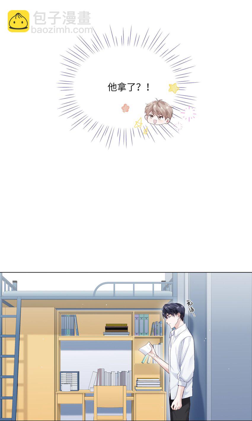 067 祝你们长长久久(1/2)-第74话