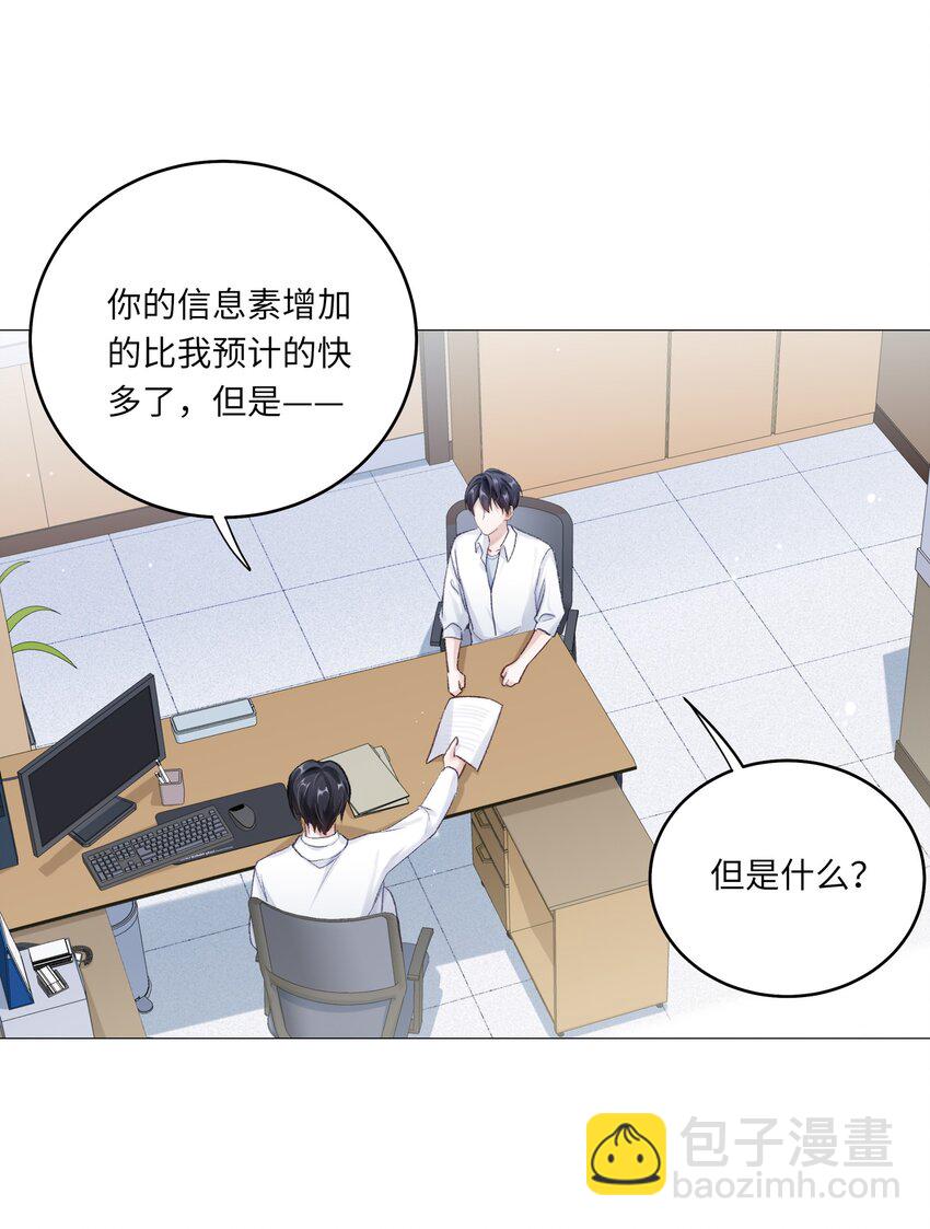 067 祝你们长长久久(1/2)-第74话