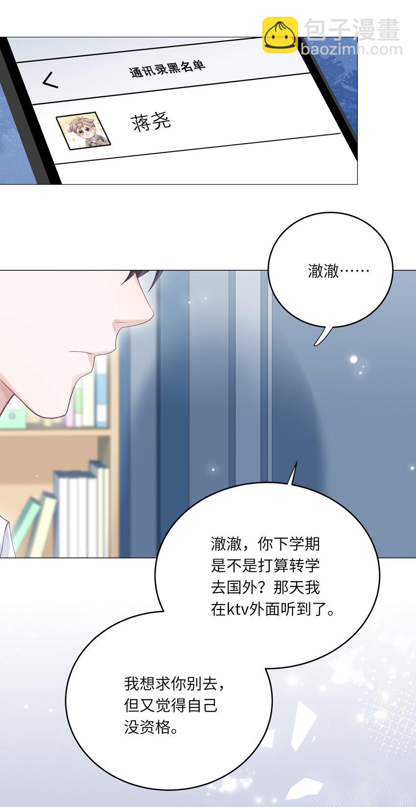 067 祝你们长长久久(1/2)-第74话