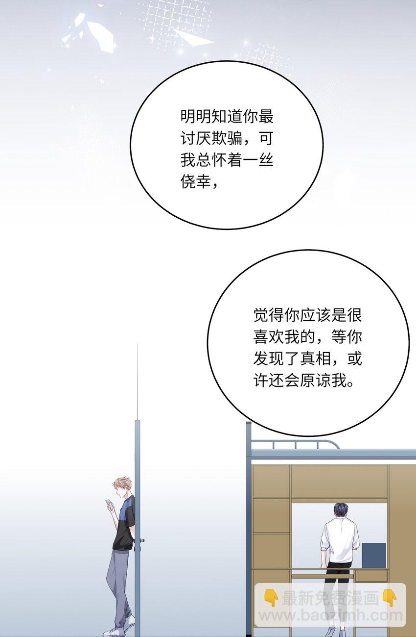 067 祝你们长长久久(1/2)-第74话