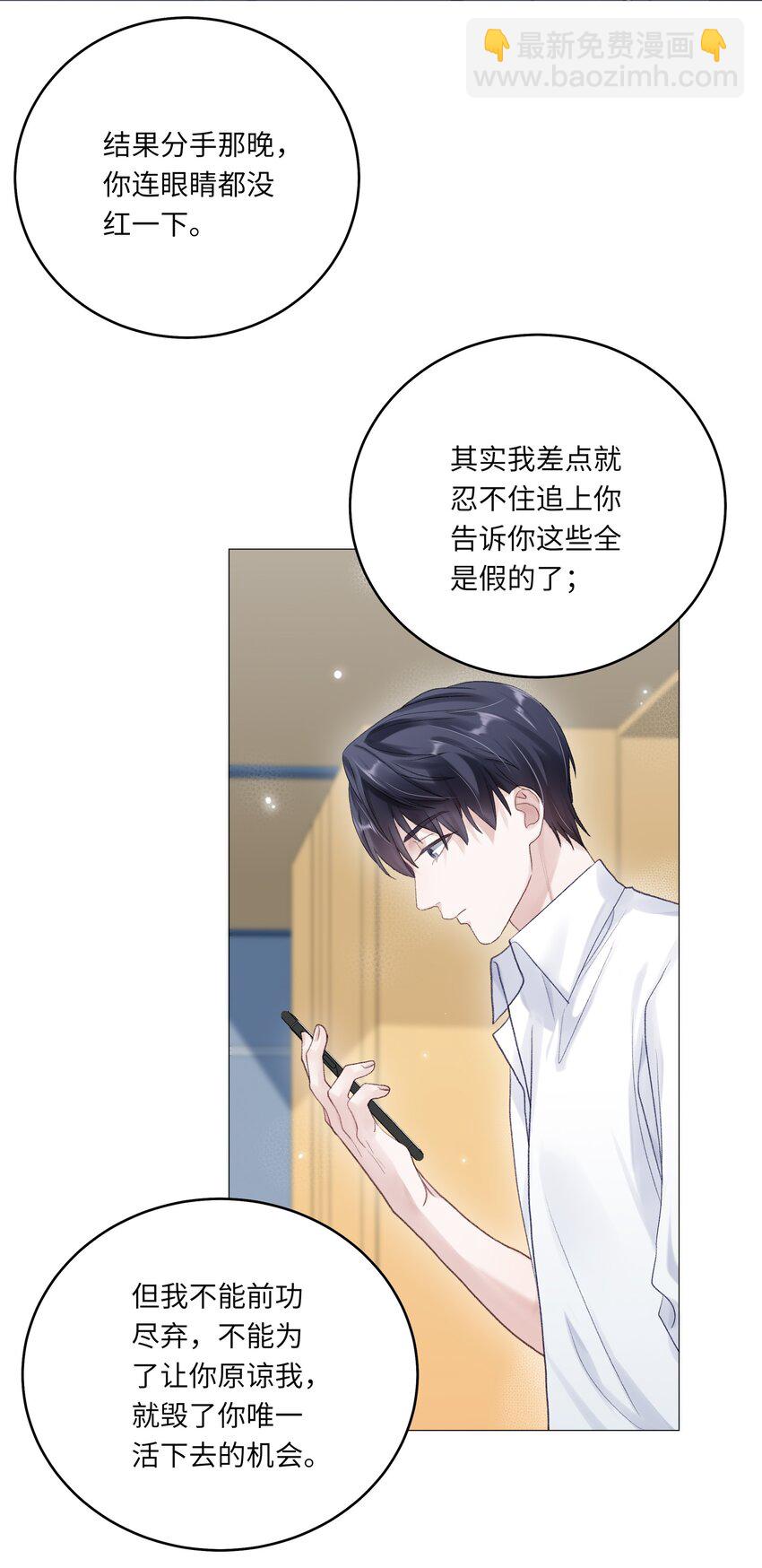 067 祝你们长长久久(1/2)-第74话