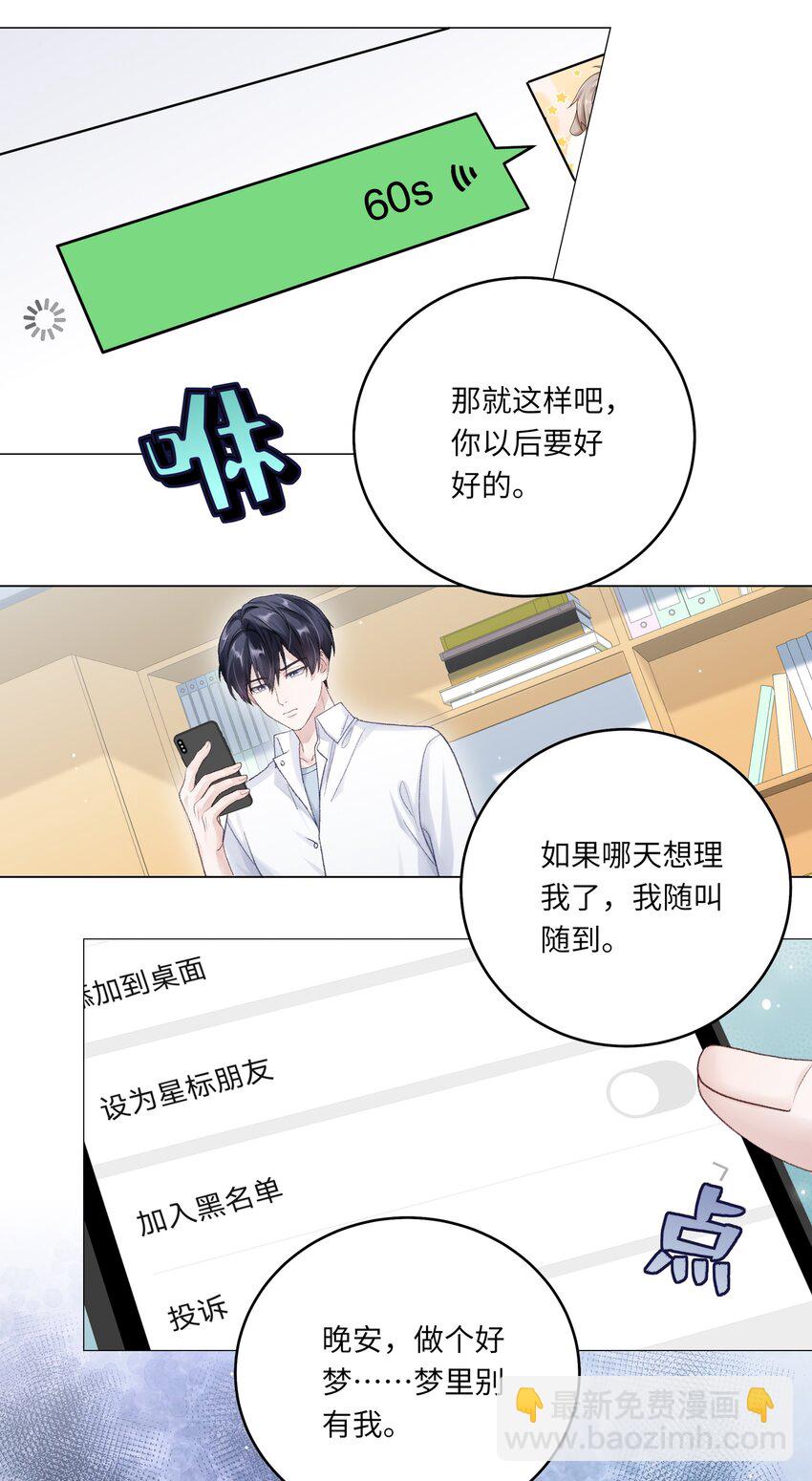 067 祝你们长长久久(1/2)-第74话