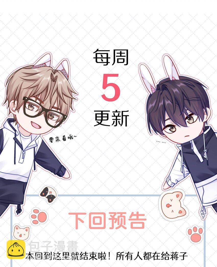 067 祝你们长长久久(1/2)-第74话