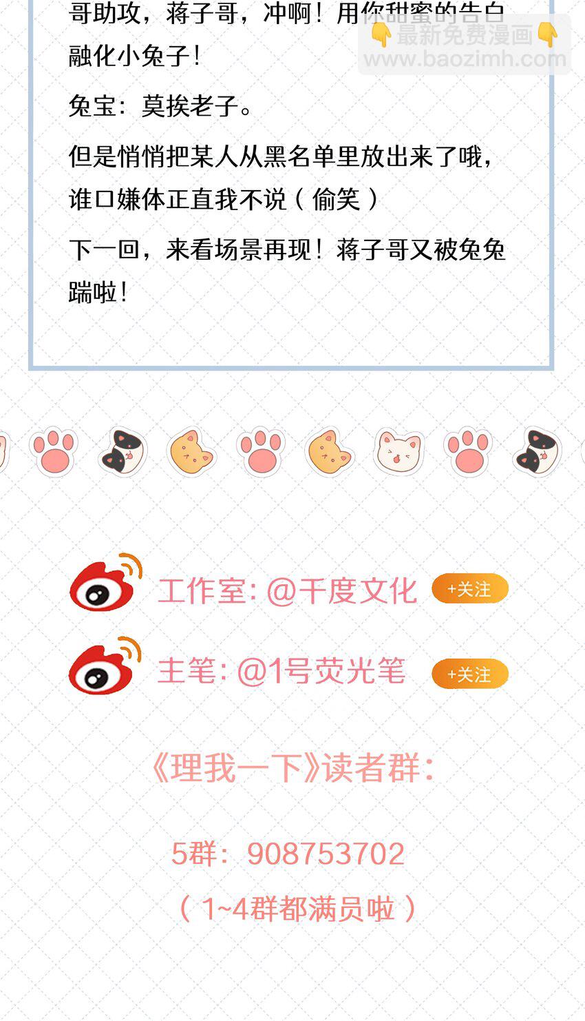 067 祝你们长长久久(1/2)-第74话