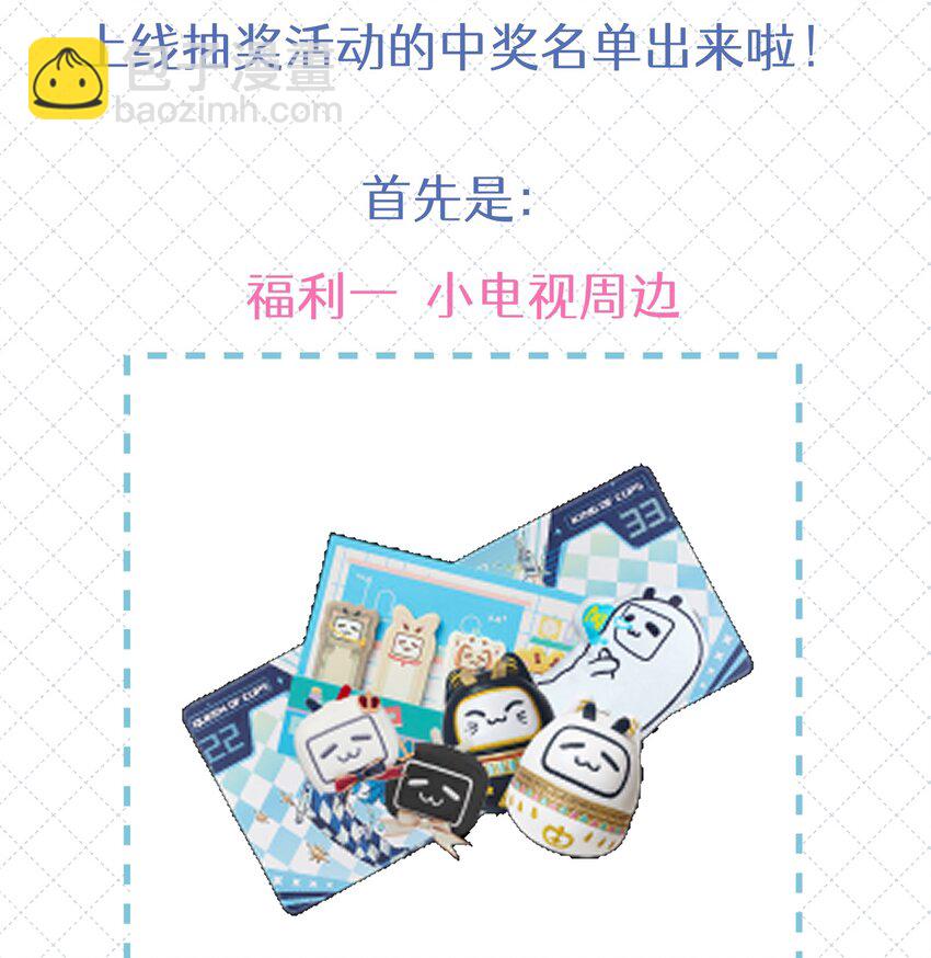 067 祝你们长长久久(1/2)-第74话