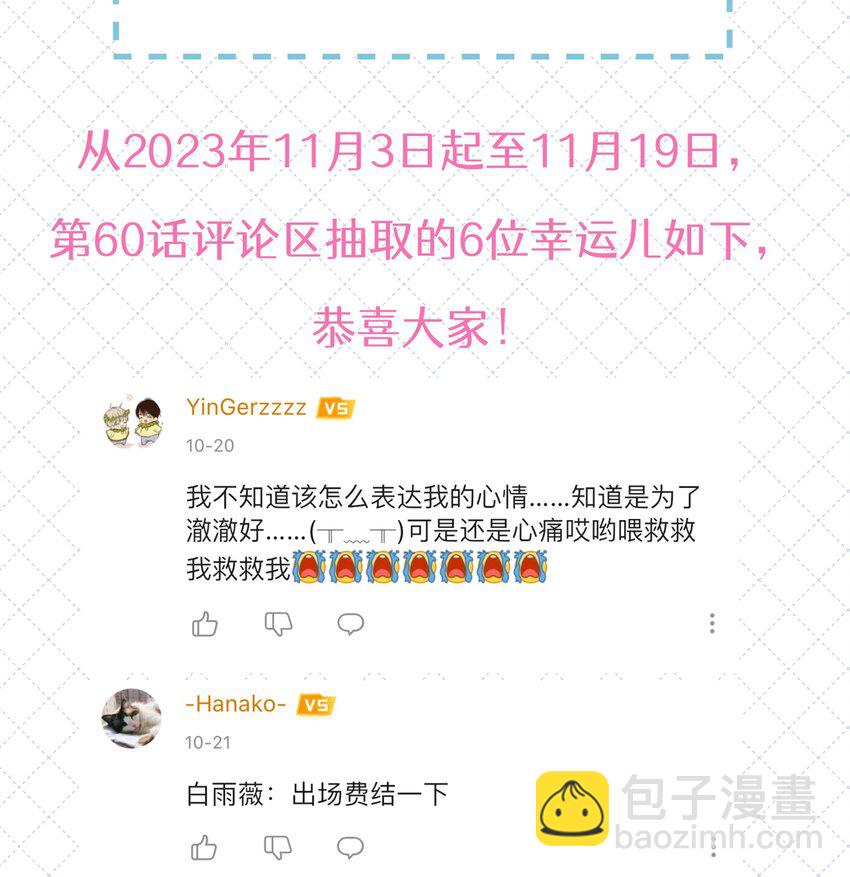 067 祝你们长长久久(1/2)-第74话