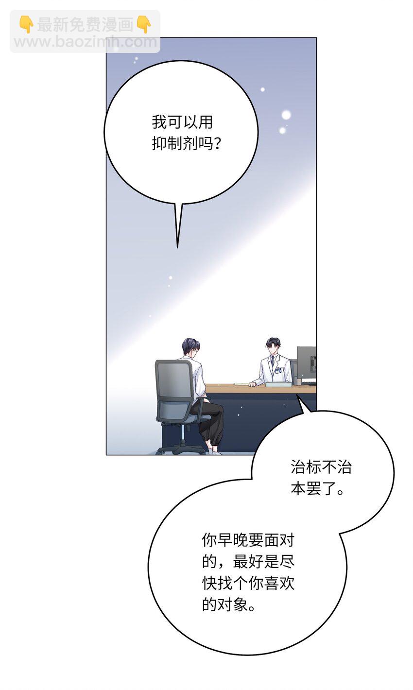 067 祝你们长长久久(1/2)-第74话