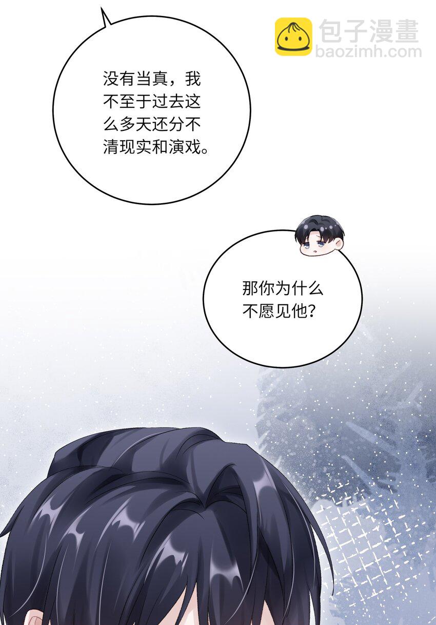 067 祝你们长长久久(1/2)-第74话