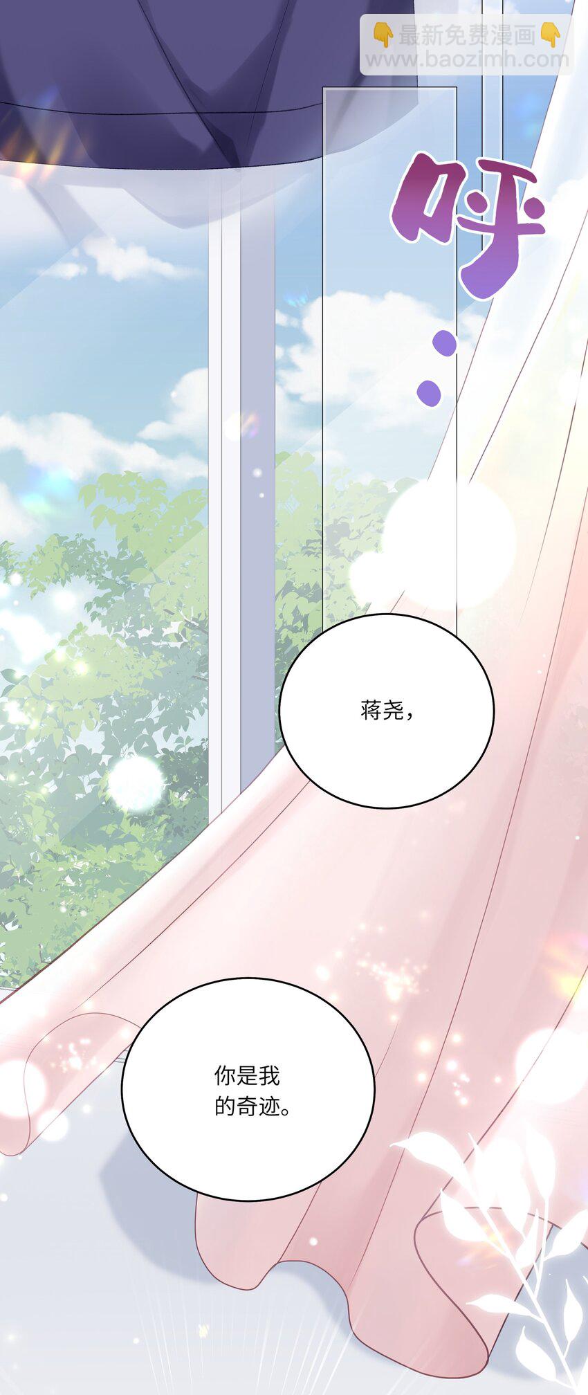 第69话 蒋尧已经是负分了-第76话