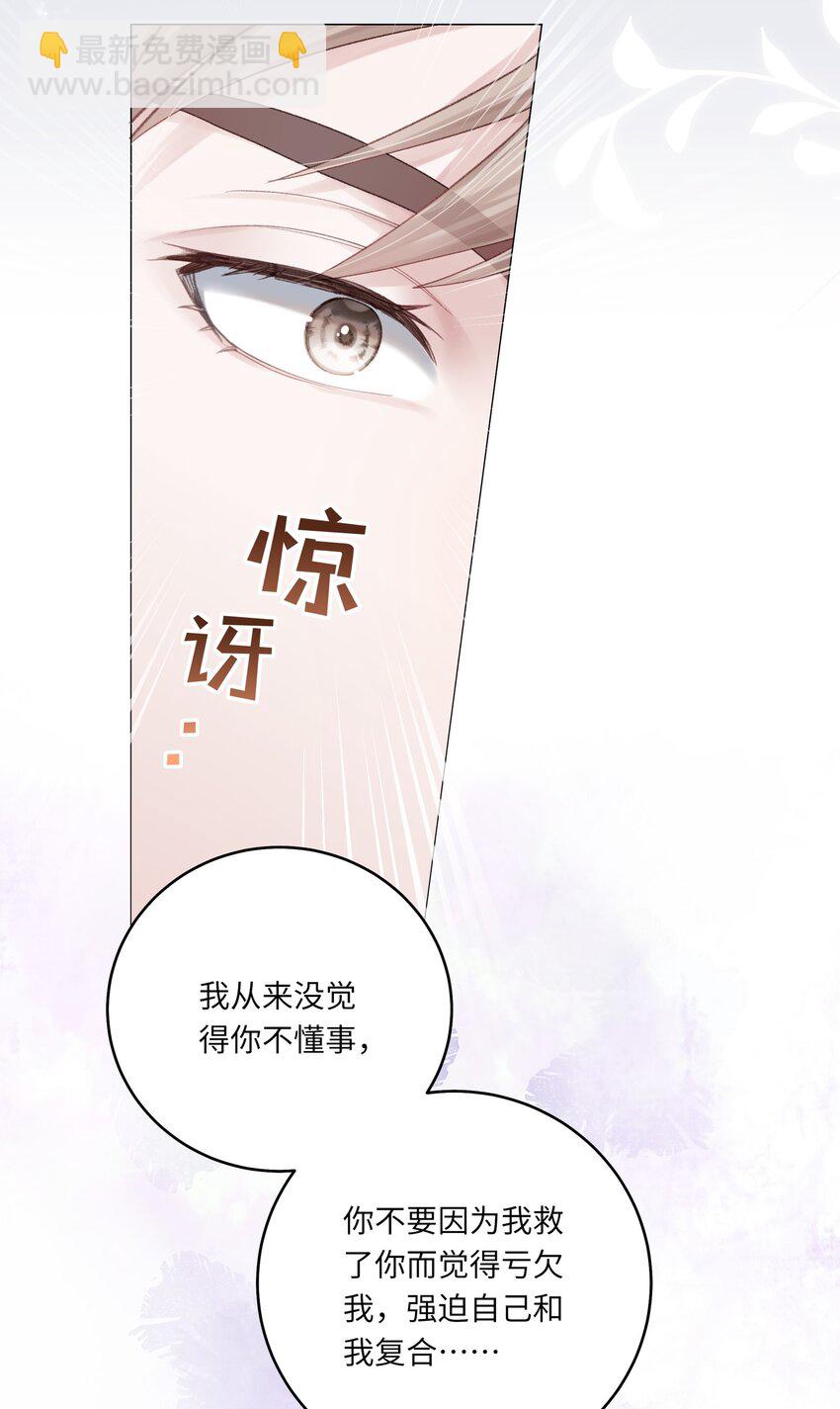 第69话 蒋尧已经是负分了-第76话