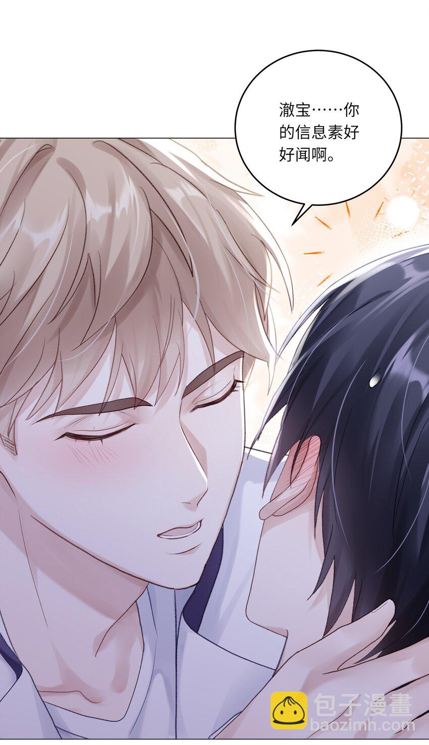 第69话 蒋尧已经是负分了-第76话